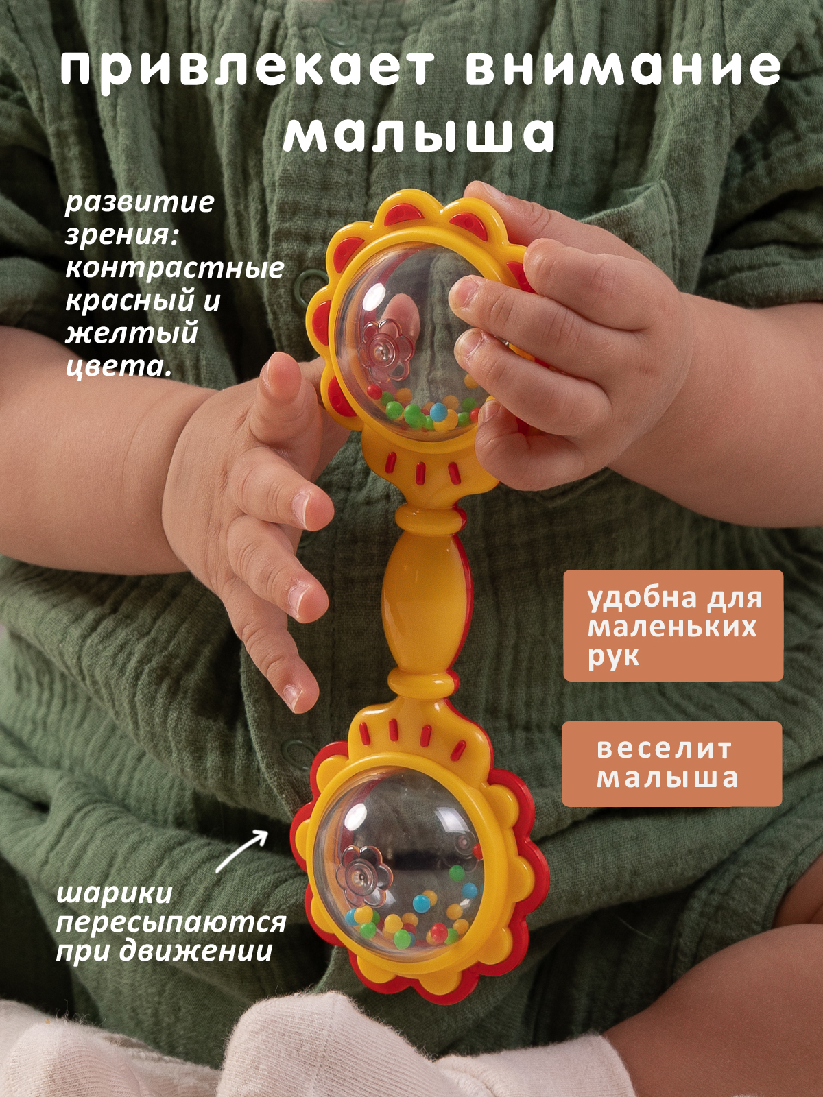 Игрушка Стеллар погремушка Восьмерка - фото 2