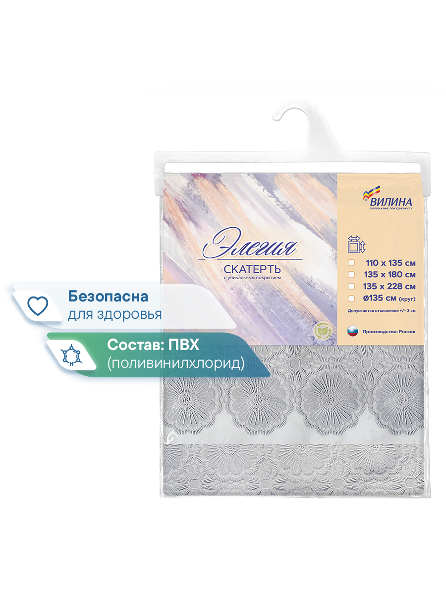 Скатерть на стол клеёнка VILINA "Элегия" 110х135 см - фото 7