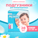 Подгузники My baby Econom 5
