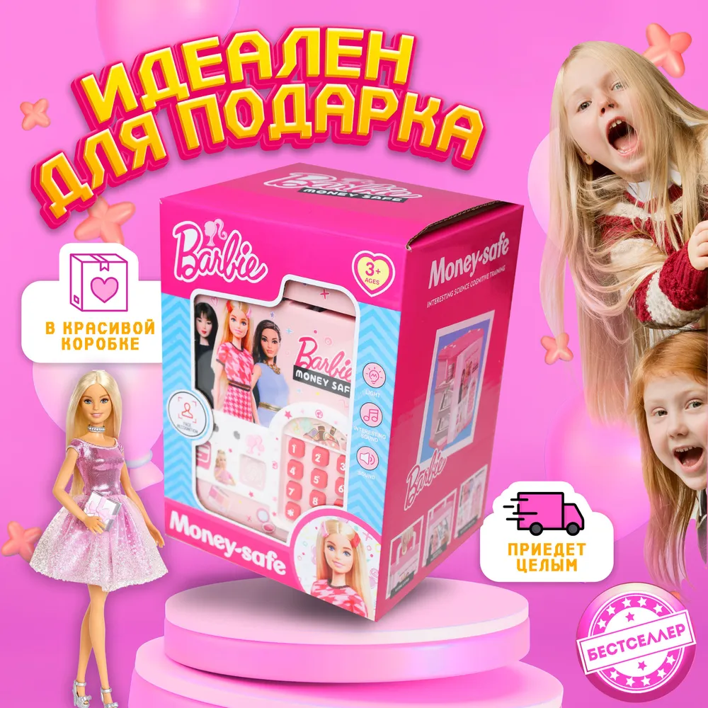 Игровой набор Бестселлер Сейф Barbie - фото 9