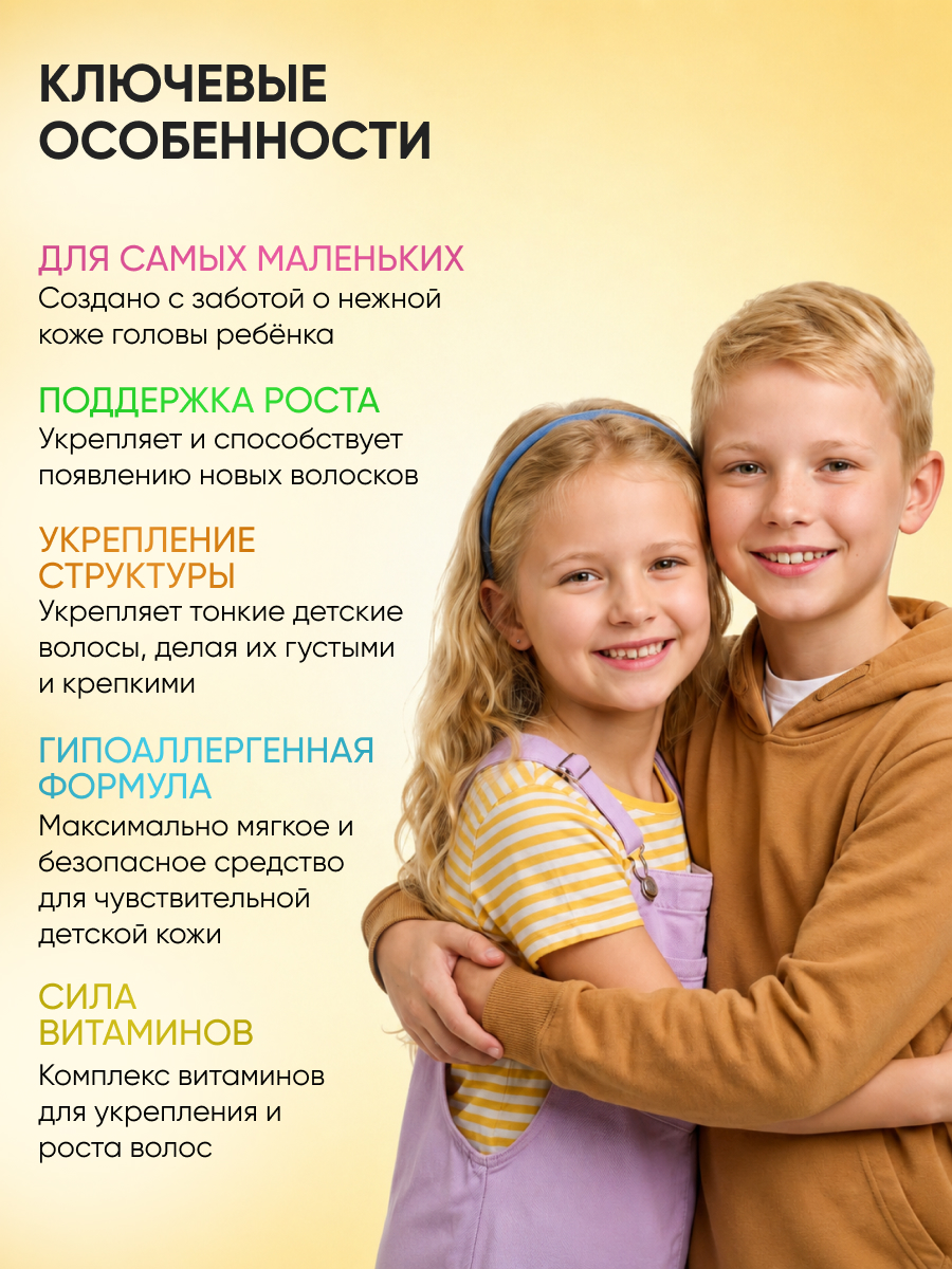 Сыворотка Ринфолтил Для роста волос Детям с 3 лет - фото 2
