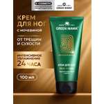 Крем Green Mama 24Ч-уход для ног питательный 100 мл 1 шт.
