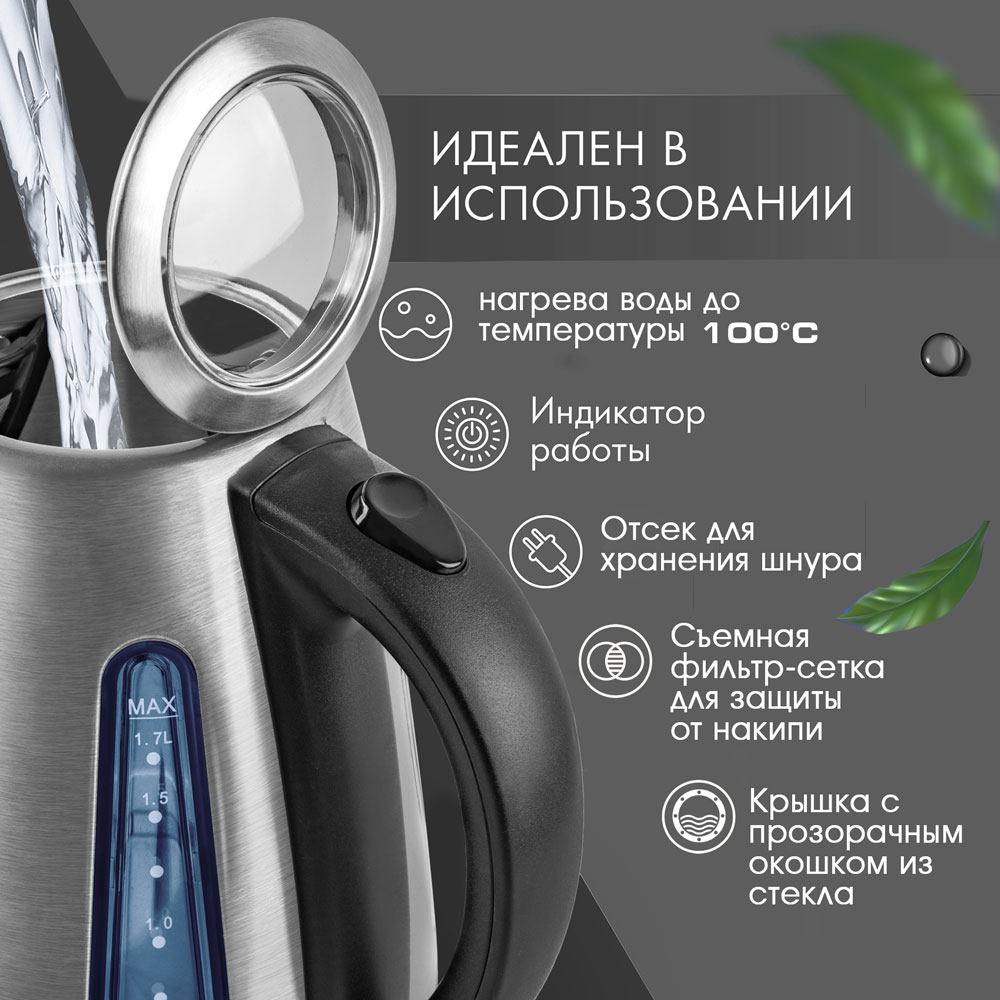 Электрический чайник ENDEVER KR-228S - фото 4