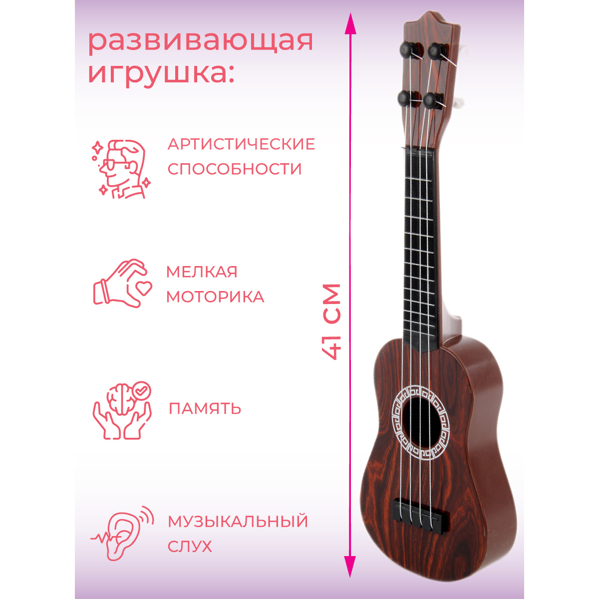 Игрушка музыкальная Veld Co гитара - фото 2