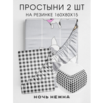 Набор простыней Ночь Нежна Догс 160х80х15 2 шт.