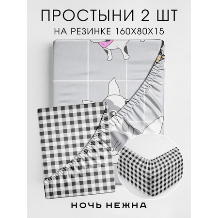 Набор простыней Ночь Нежна Догс 160х80х15 2 шт.