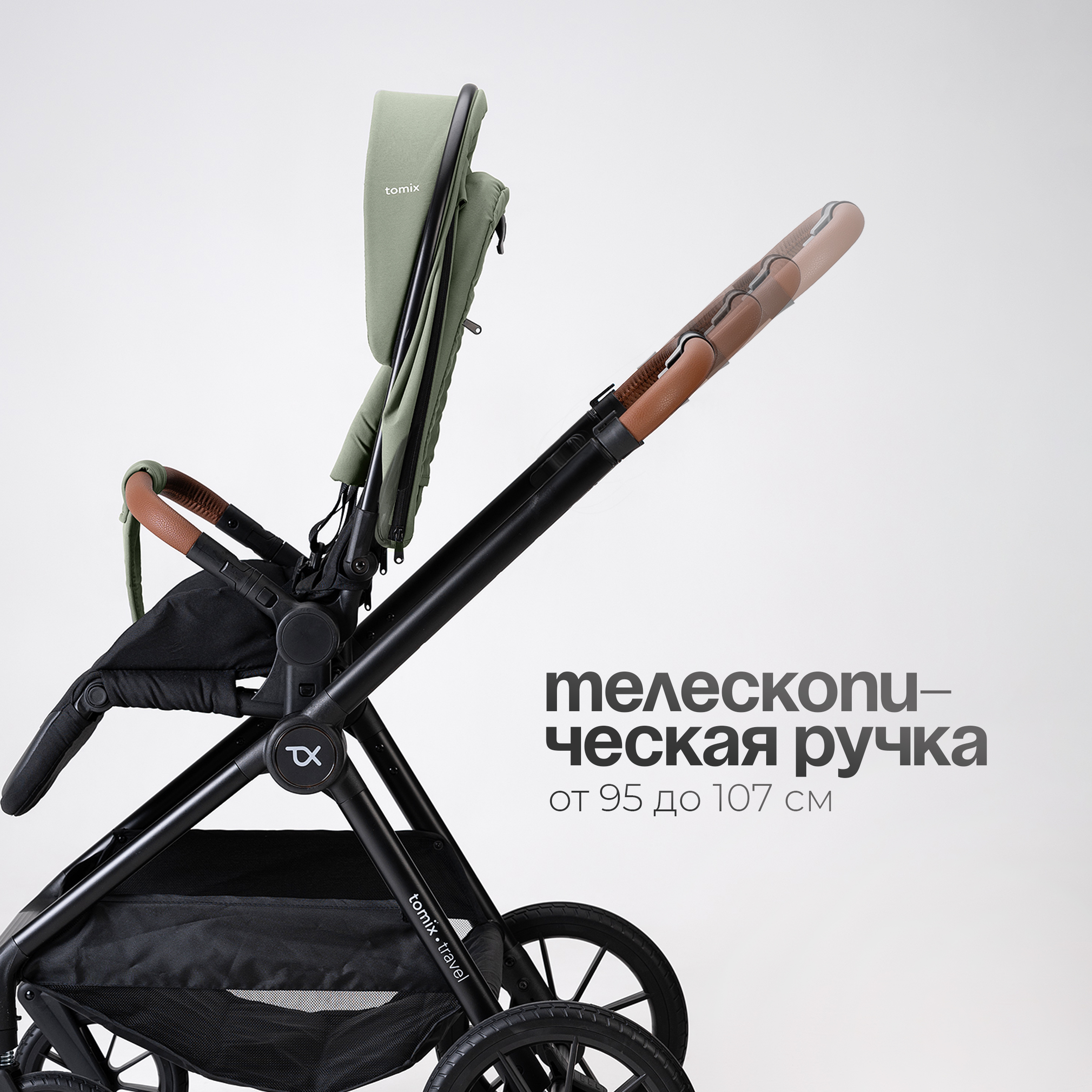 Коляска 2в1 Tomix Travel - фото 3