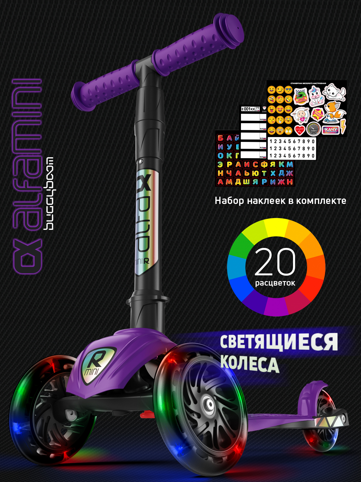 Самокат Buggy Boom трехколесный - фото 1