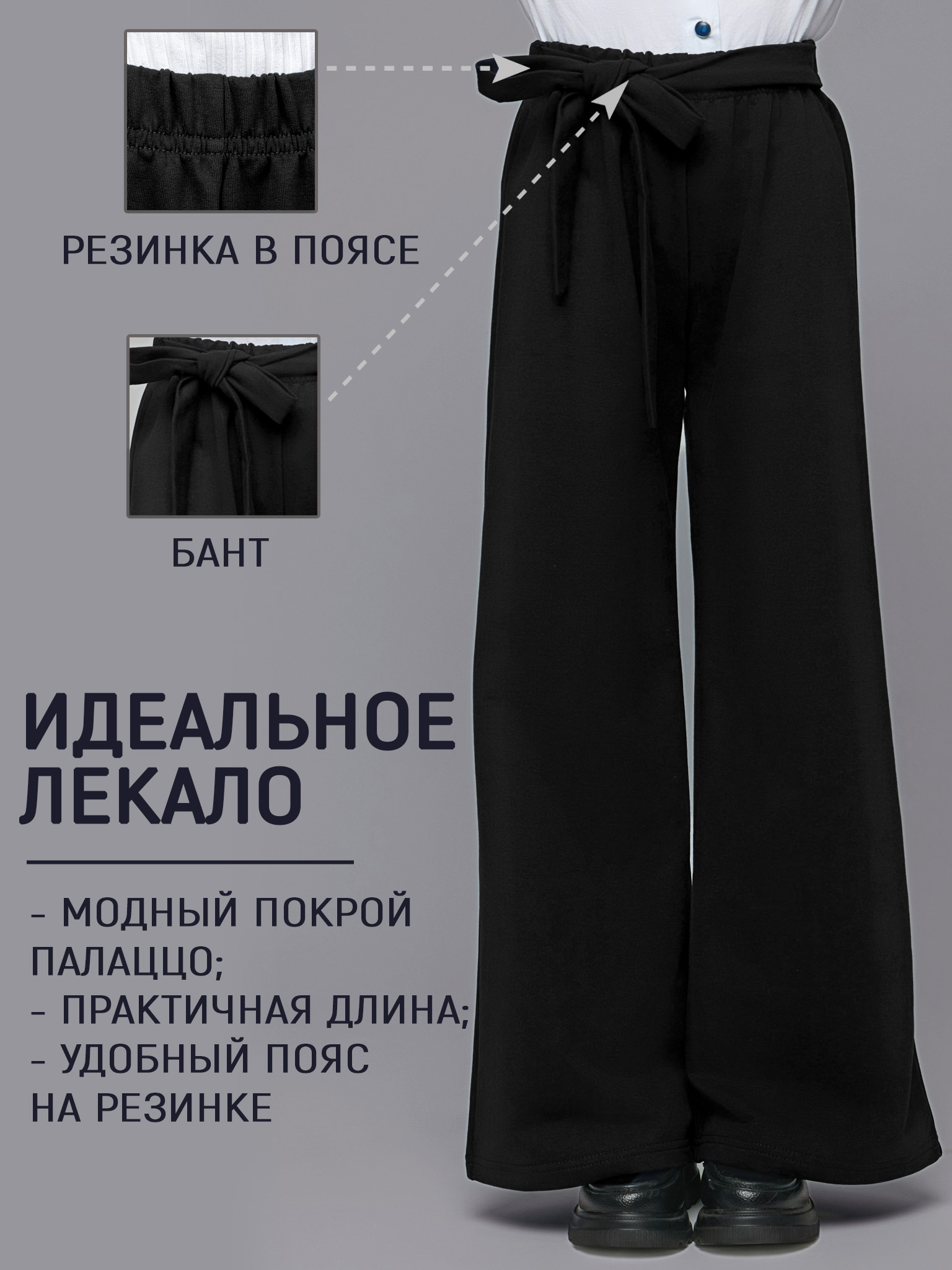 Брюки 5+ 07311111фу - фото 5