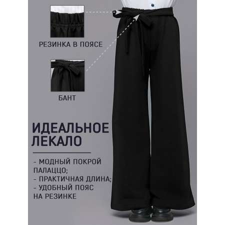 Брюки 5+