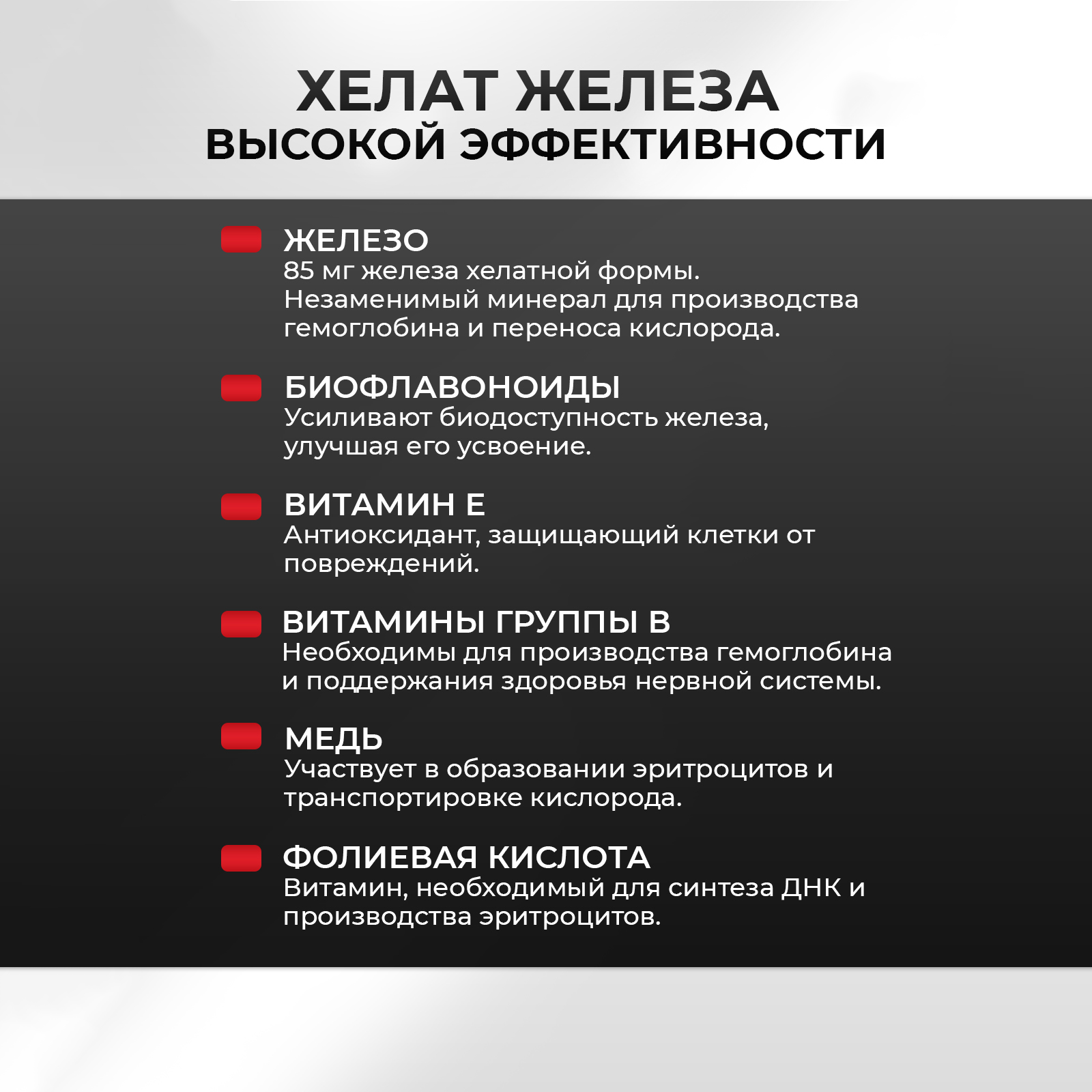 Железо Matwave Hema-Plex - фото 5
