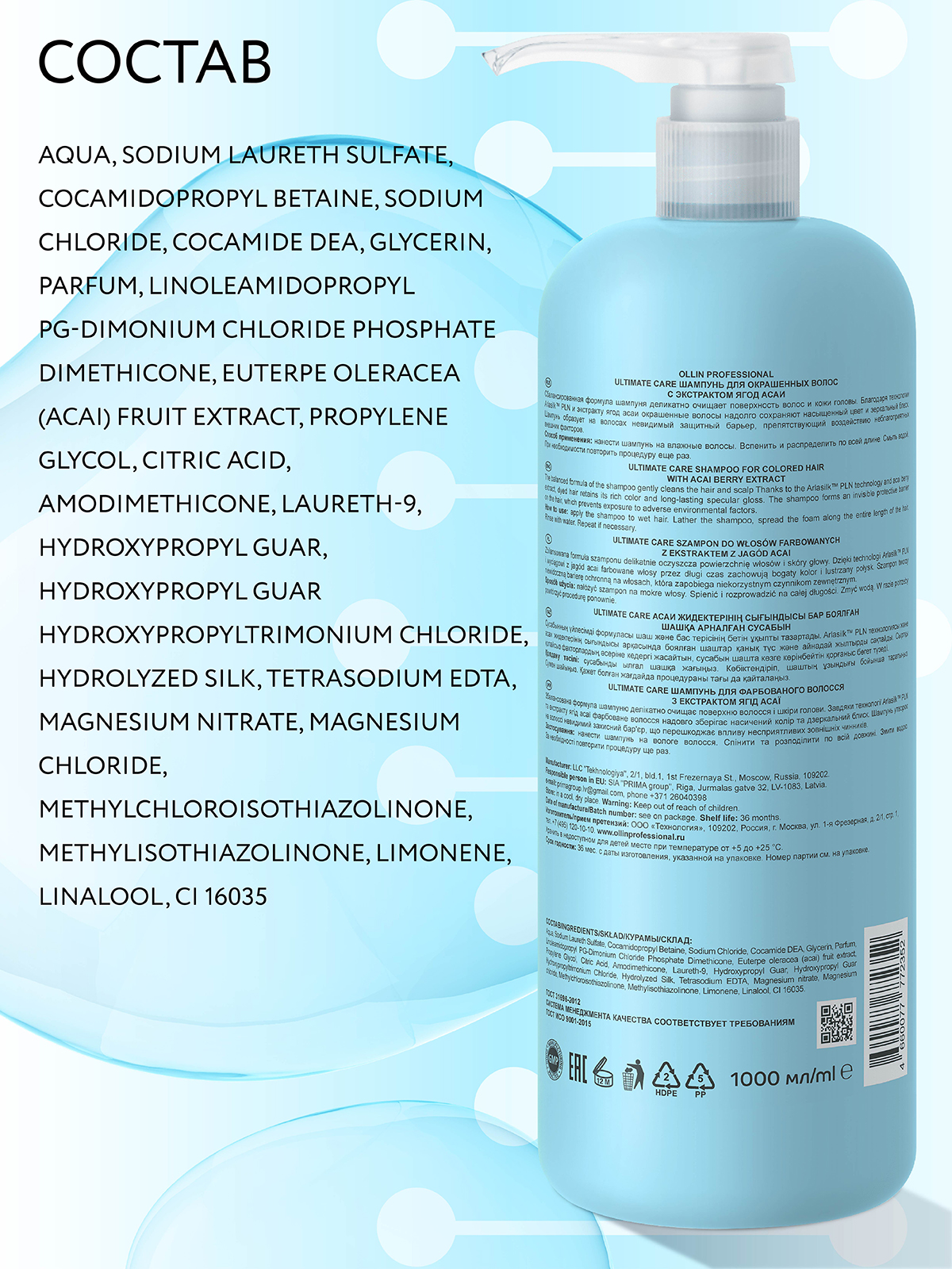 Набор средств Ollin Набор для окрашенных волос 2000 мл - фото 7