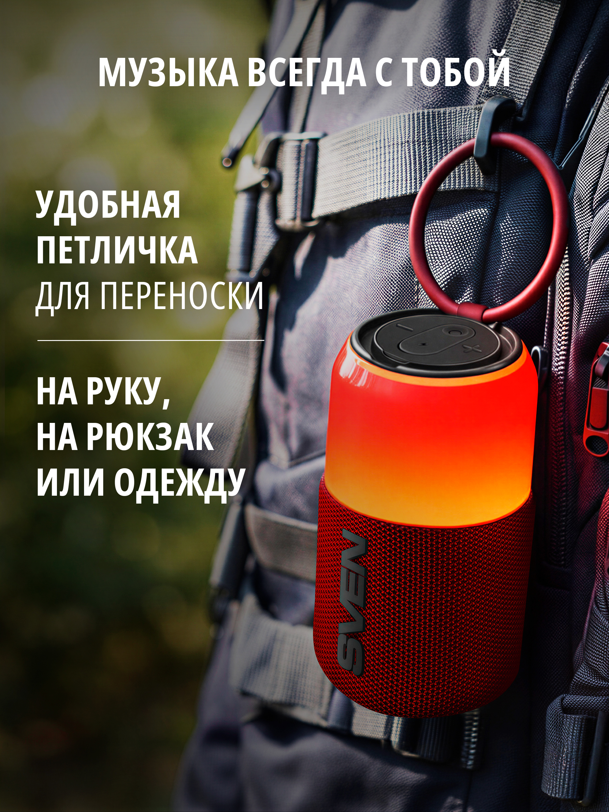 Колонка bluetooth SVEN PS-130 - фото 6