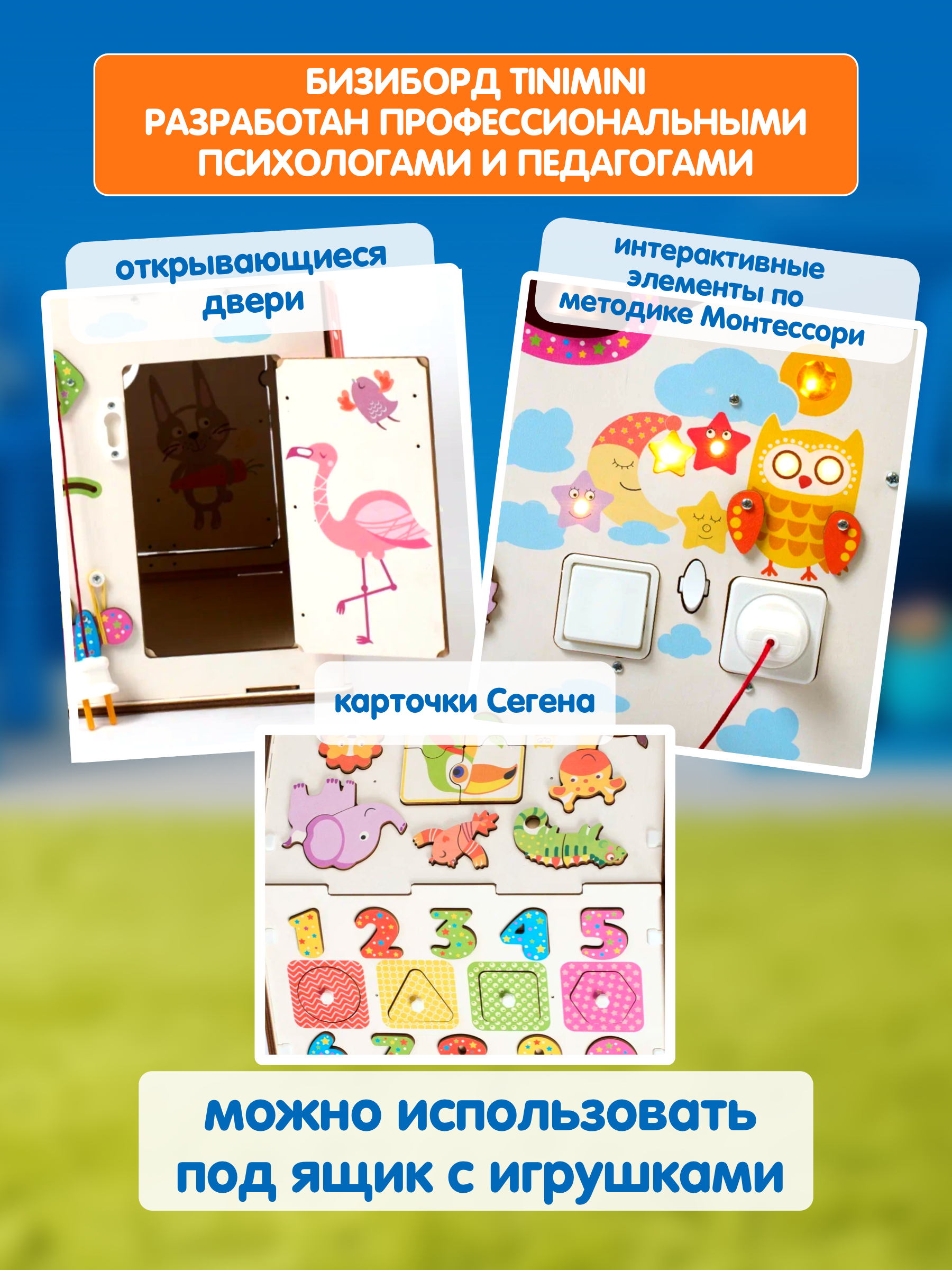 Игрушка tinimini бизиборд Мега - фото 6