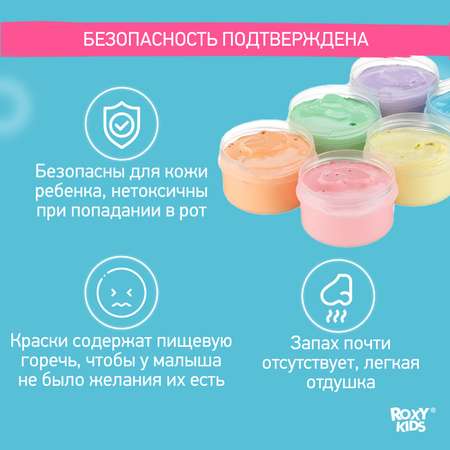 Краски пальчиковые ROXY-KIDS 6 цв.