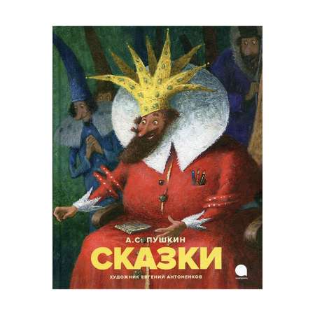 Книга Акварель Сказки