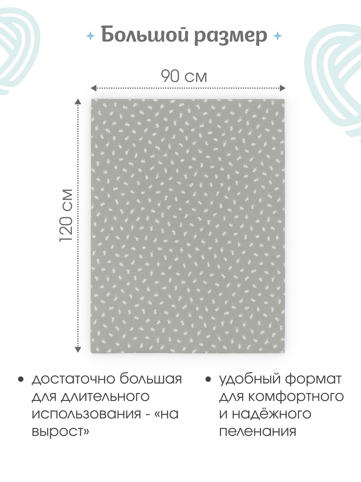 Пелёнка inlovery трикотаж 90х120 см 2 шт. - фото 3