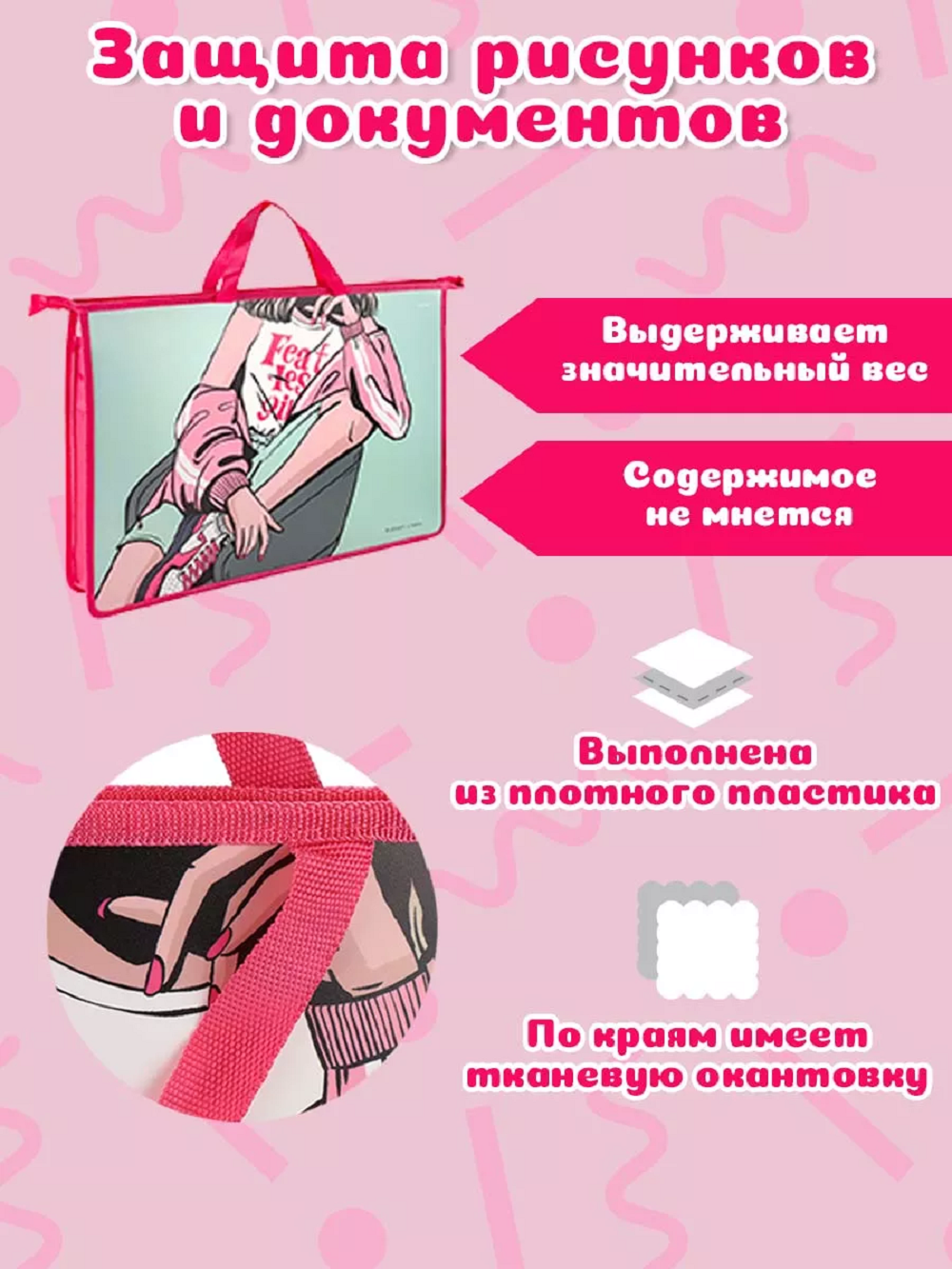 Папка на молнии сверху Prof-Press для рисунков и труда А3 Девушка стайл - фото 3