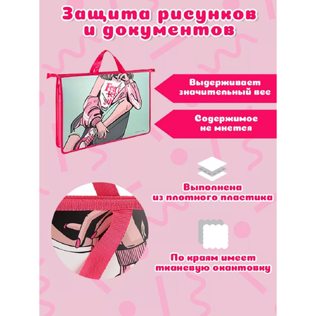 Папка на молнии сверху Prof-Press для рисунков и труда А3 Девушка стайл