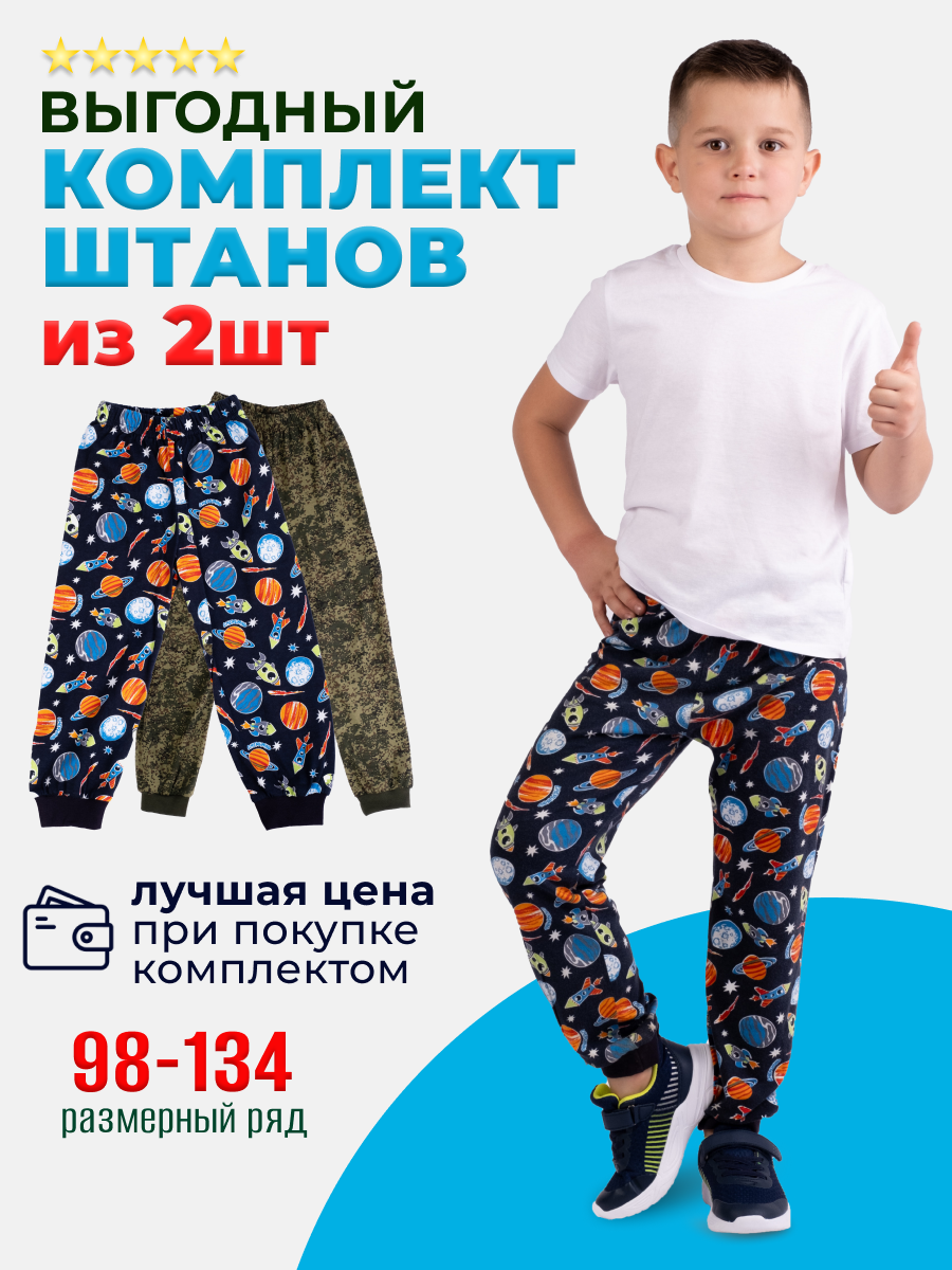 Брюки 2 шт DANKIDS Набормилитарикосмос - фото 2