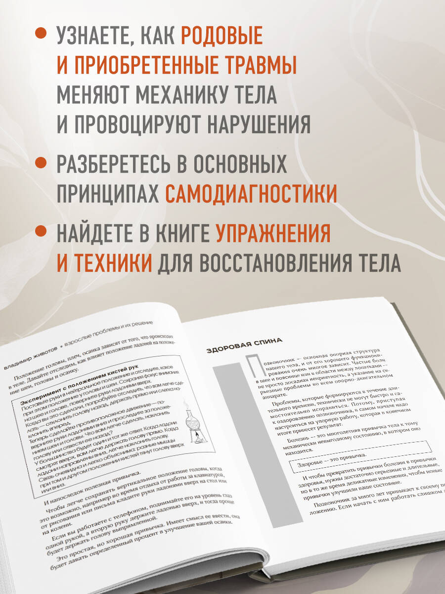 Книга БОМБОРА Живая остеопатия. Системный подход к лечению явных и скрытых заболеваний - фото 3