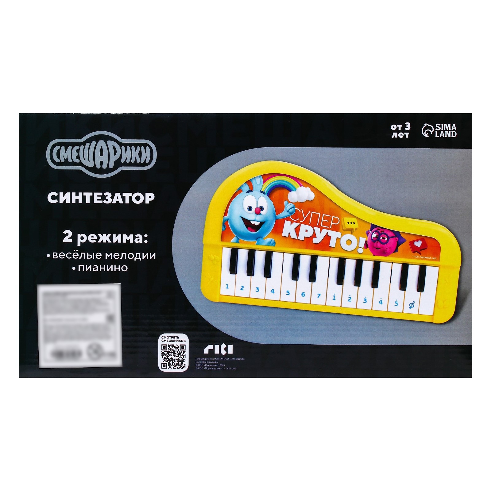 Игрушка музыкальная Смешарики - фото 5