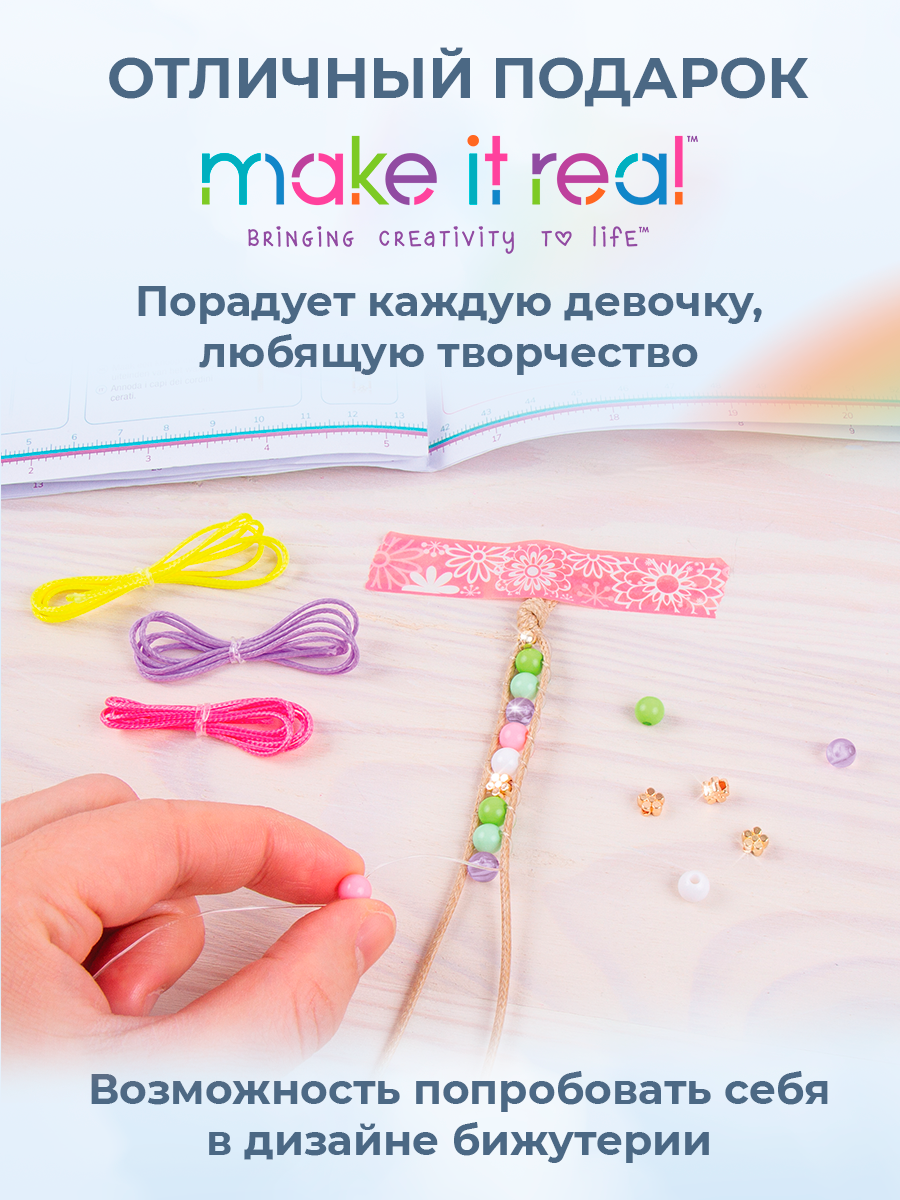 Набор для творчества Make it Real плетение Мечта с кристаллами Swarovski - фото 2