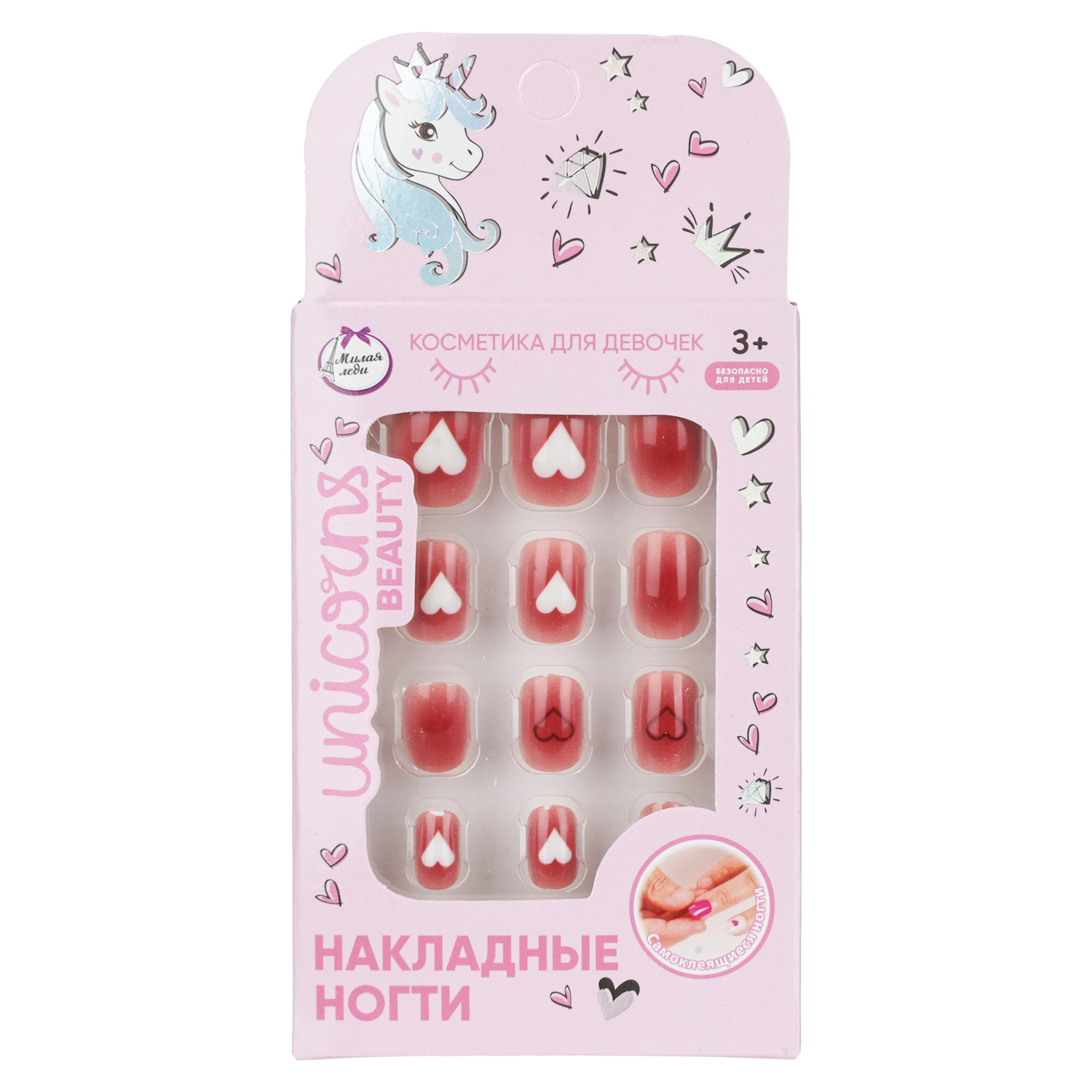 Игрушка Милая леди маникюрный набор - фото 1