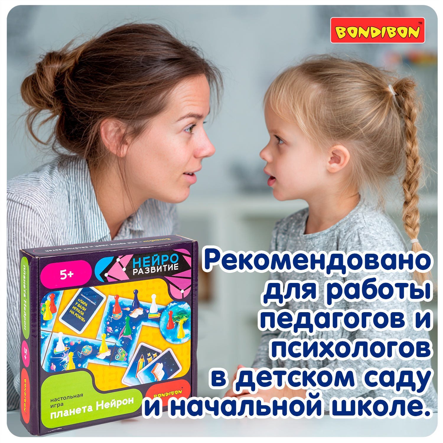 Настольная игра Bondibon ПЛАНЕТА НЕЙРОН НейроРазвитие - фото 11