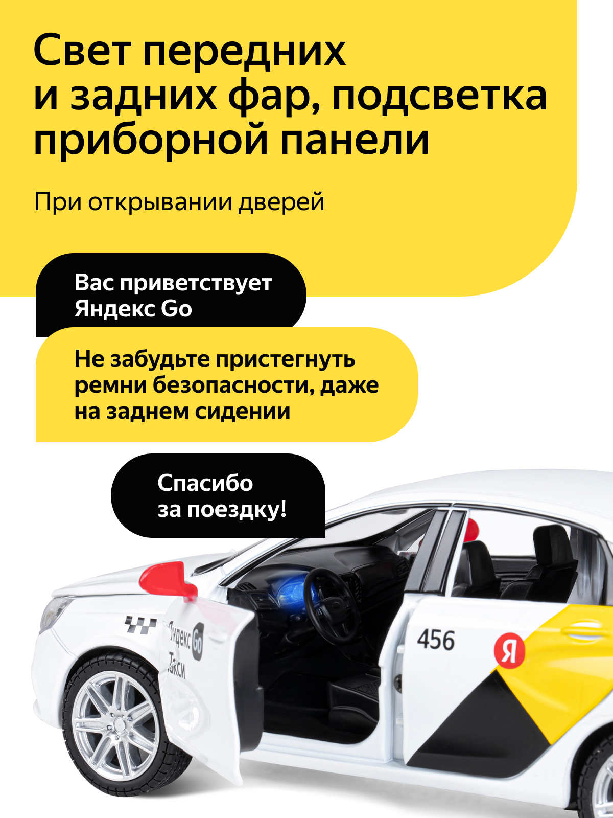Автомобиль Яндекс GO LADA Vesta Такси озвучено Алисой 1:24 JB1251344/Яндекс GO - фото 3