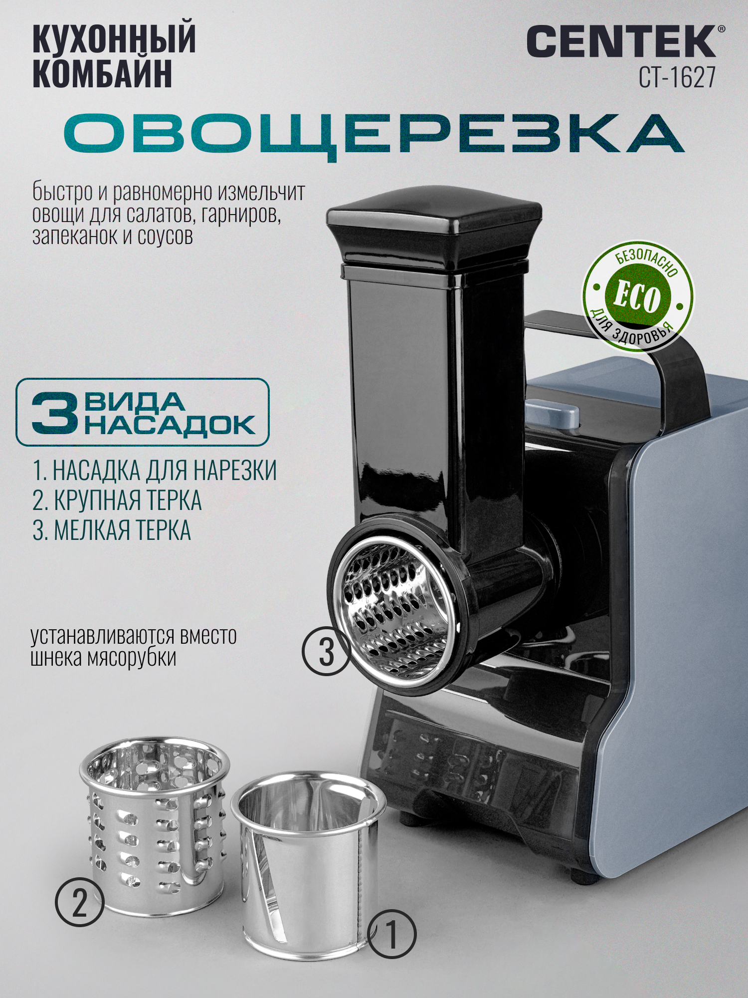 Мясорубка CENTEK CT-1627 - фото 3