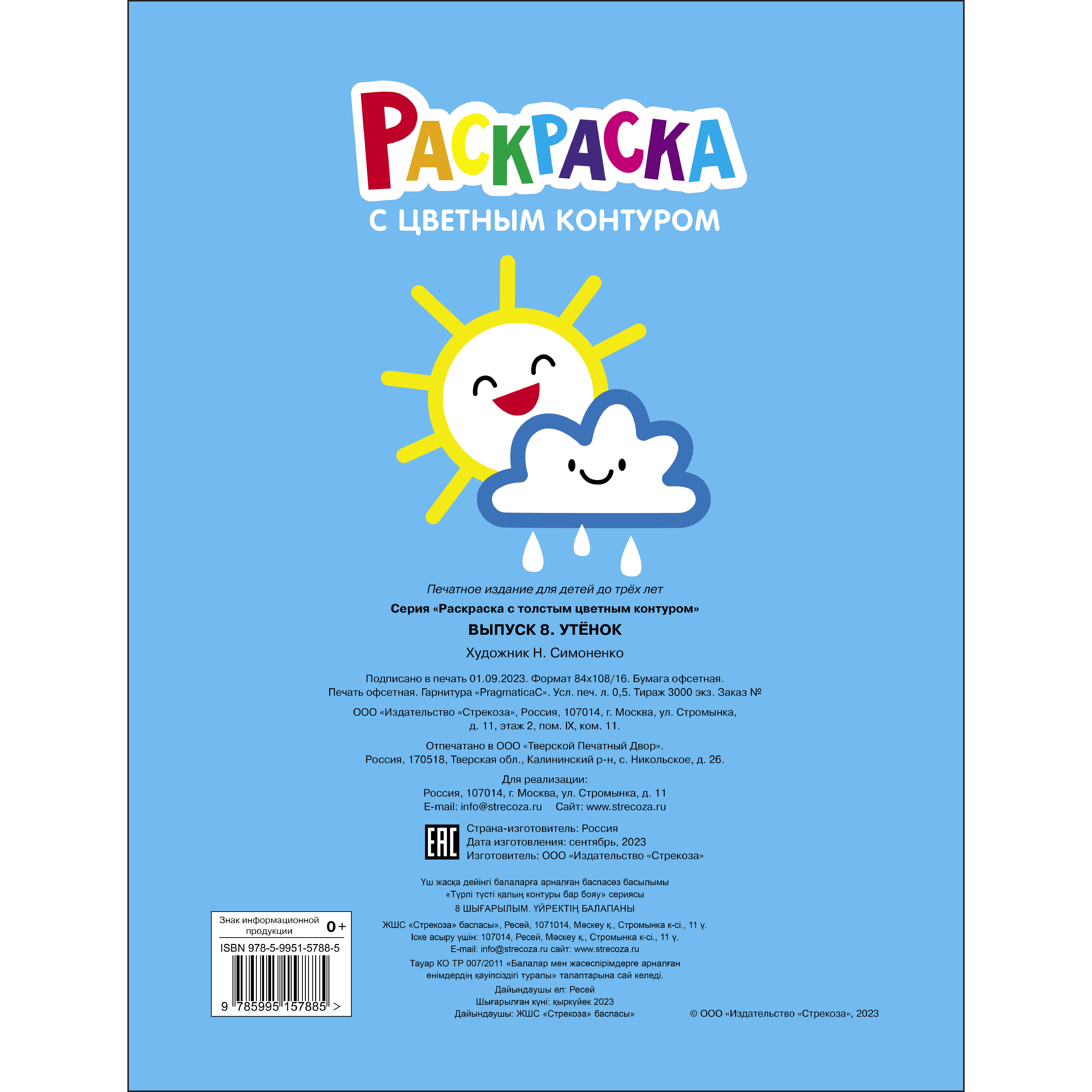 Комплект книг СТРЕКОЗА Развитие ребенка - фото 13