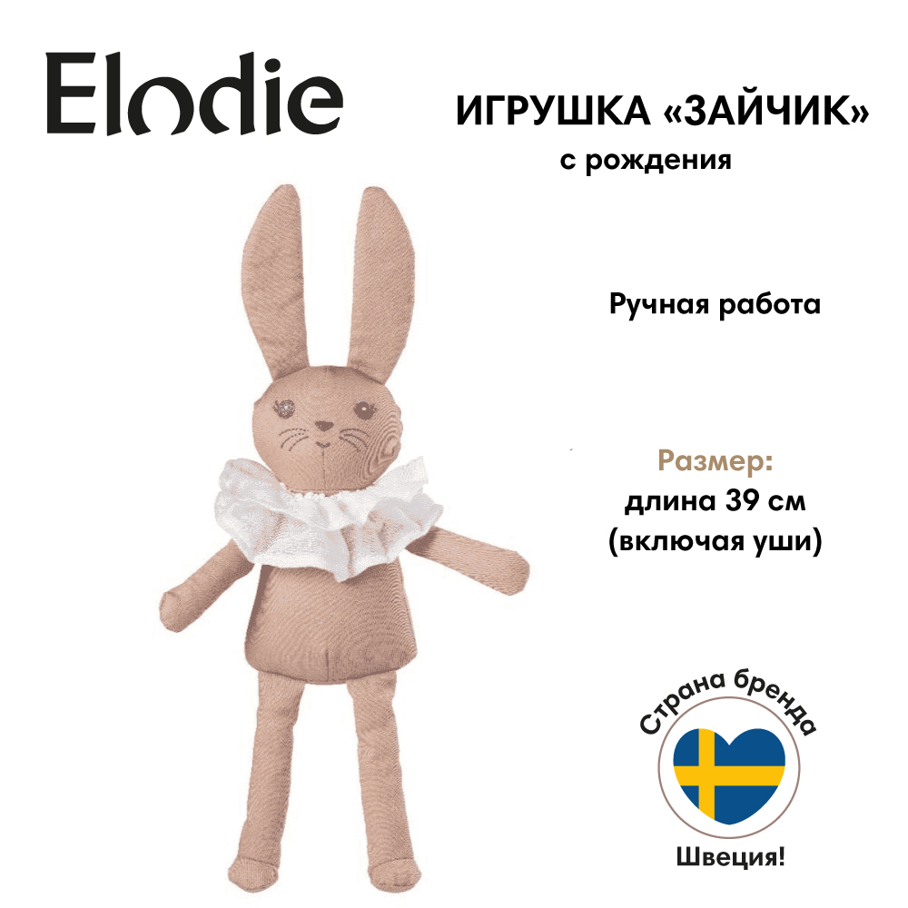 Мягкая игрушка Elodie зайка - фото 1