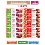 Батончики ваффин Вастэко без сахара в молочном шоколаде Клубника и Малина 12шт. х 27г
