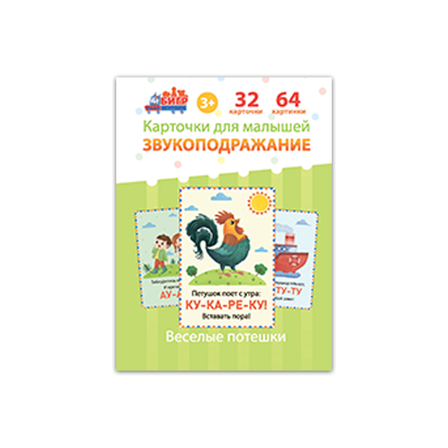 Настольная игра Бигр Звукоподражание в ассортименте - фото 10