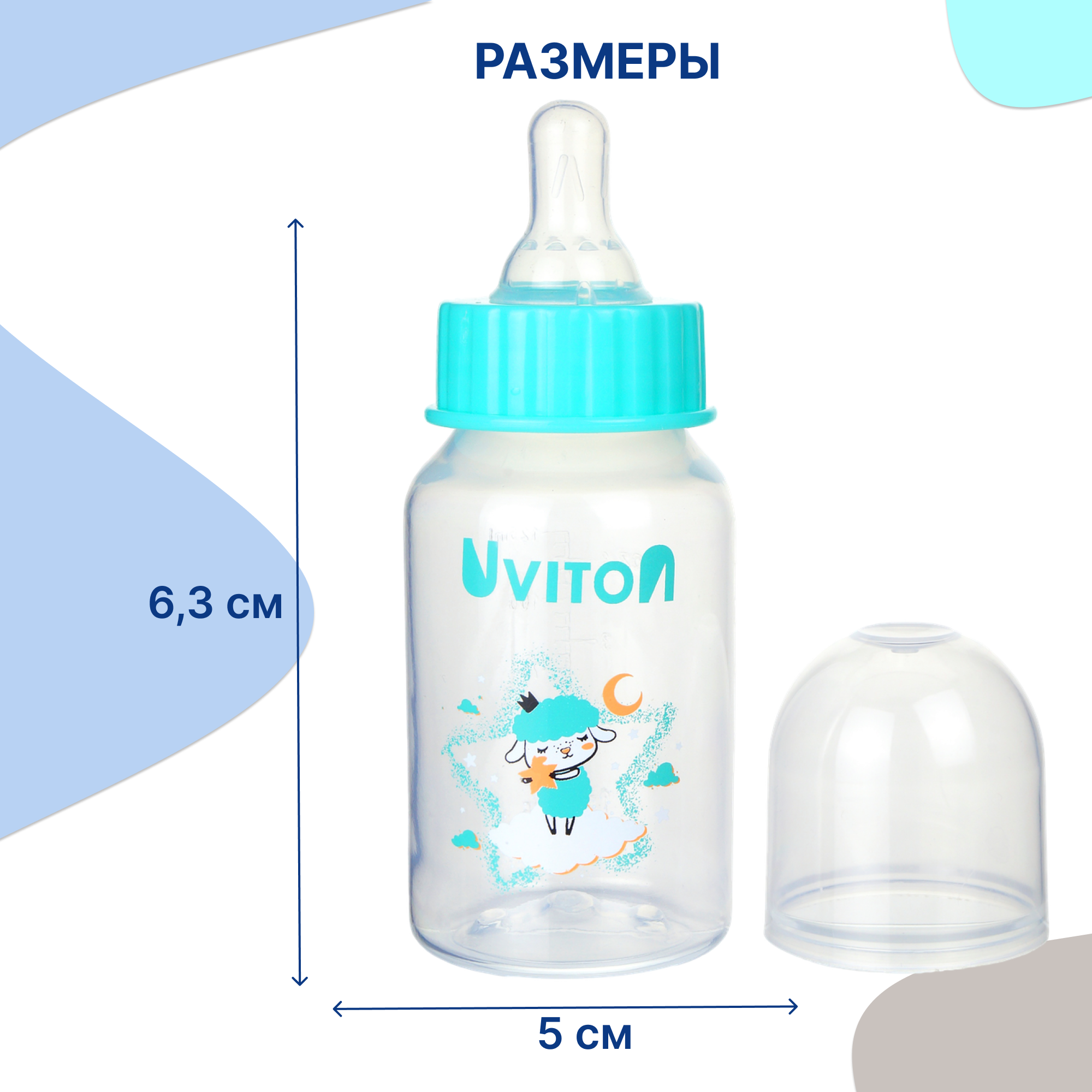 Бутылочка Uviton Anti-Colic 125 мл 1 шт. - фото 3