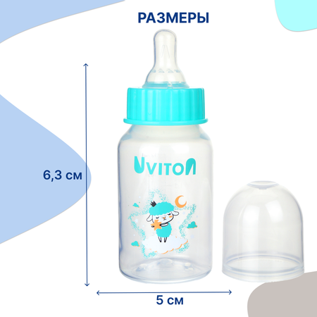Бутылочка Uviton Anti-Colic 125 мл 1 шт.