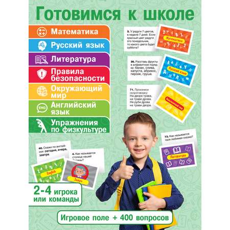 Настольная игра Русский стиль Викторина Здравствуй школа