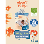 Подгузники Nino Nana NB (0-4 кг) 62 шт.