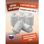 Нитки ПНК им. Кирова армированные для шитья и ремонта 100ЛЛ 200 м 5 шт белый