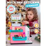 Игровой набор AMORE BELLO прилавок, касса, продукты