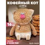 Мягкая игрушка BUDI BASA Кофейный Кот Раф
