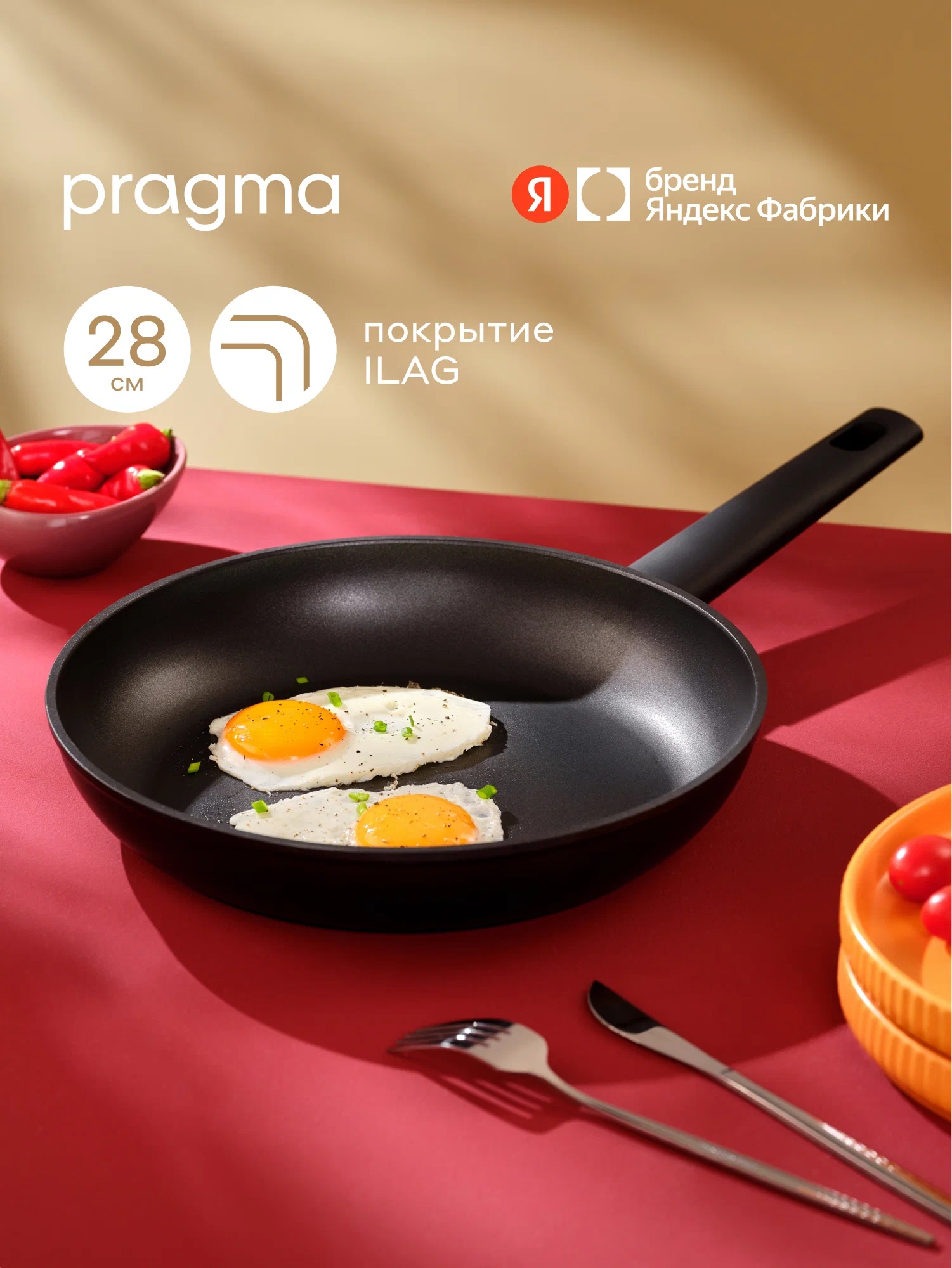 Сковорода Pragma Ganet 28 см с антипригарным покрытием Ilag - фото 1