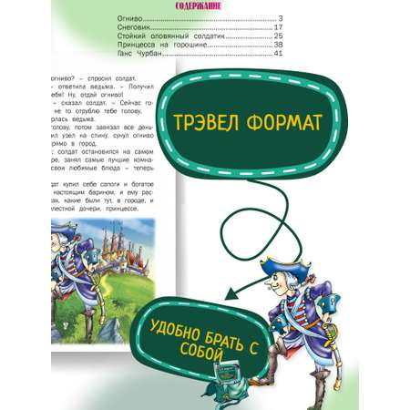 Детская книга Сказки Андерсена Харвест Сказки Андерсена