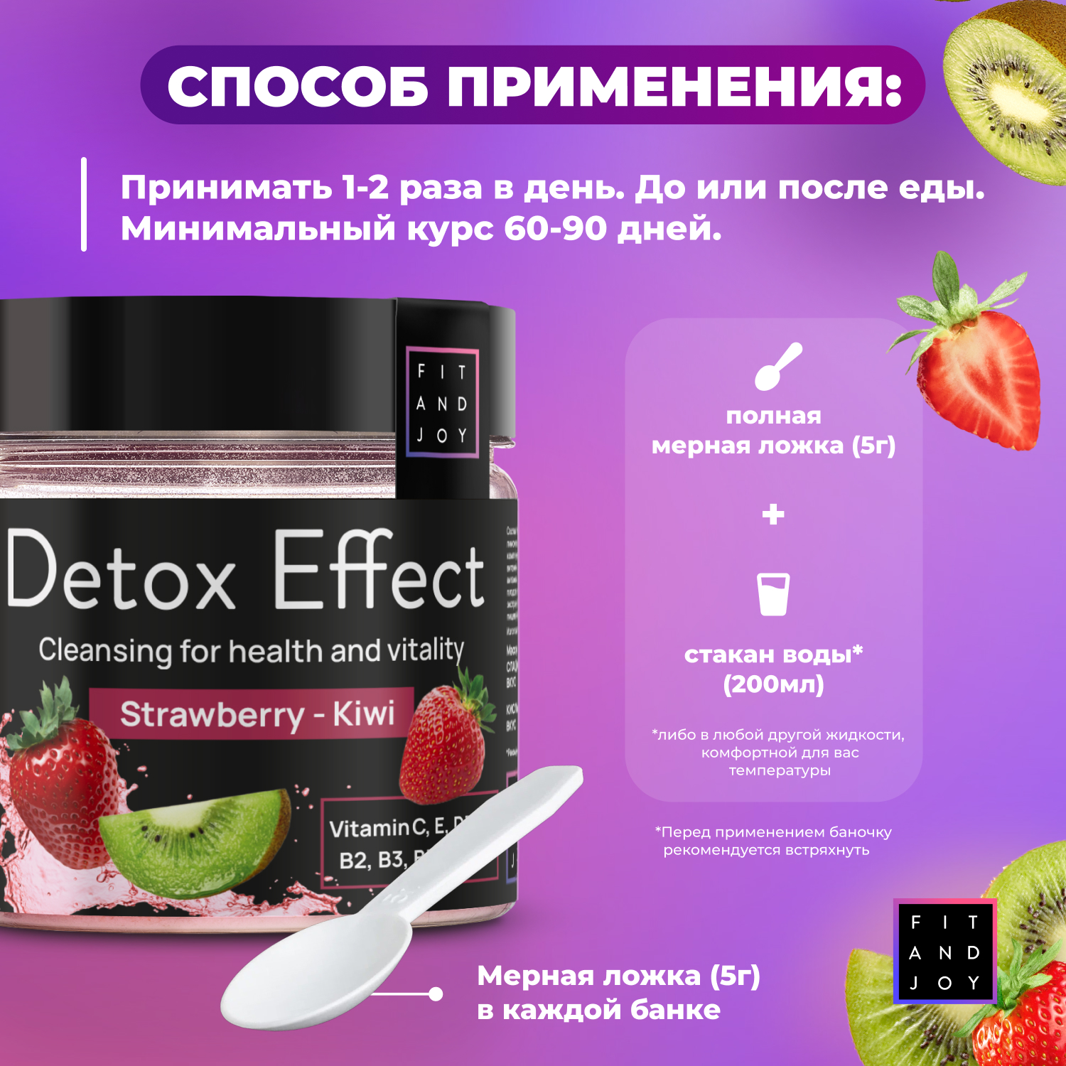 Дренажный напиток FIT AND JOY Детокс для похудения набор 3шт - фото 5