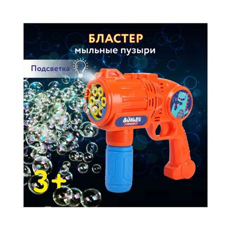 Генератор мыльных пузырей Attivio Бластер