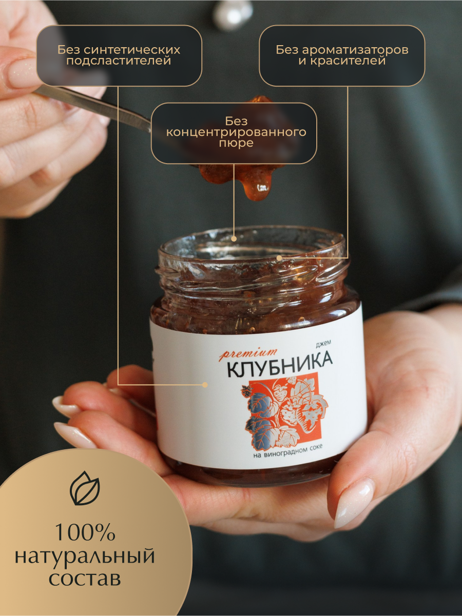 Джем без сахара премиум Русский лес клубника 220 г - фото 4