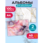 Альбом Prof-Press Цветной мрамор А4 40 лист. 2 шт.