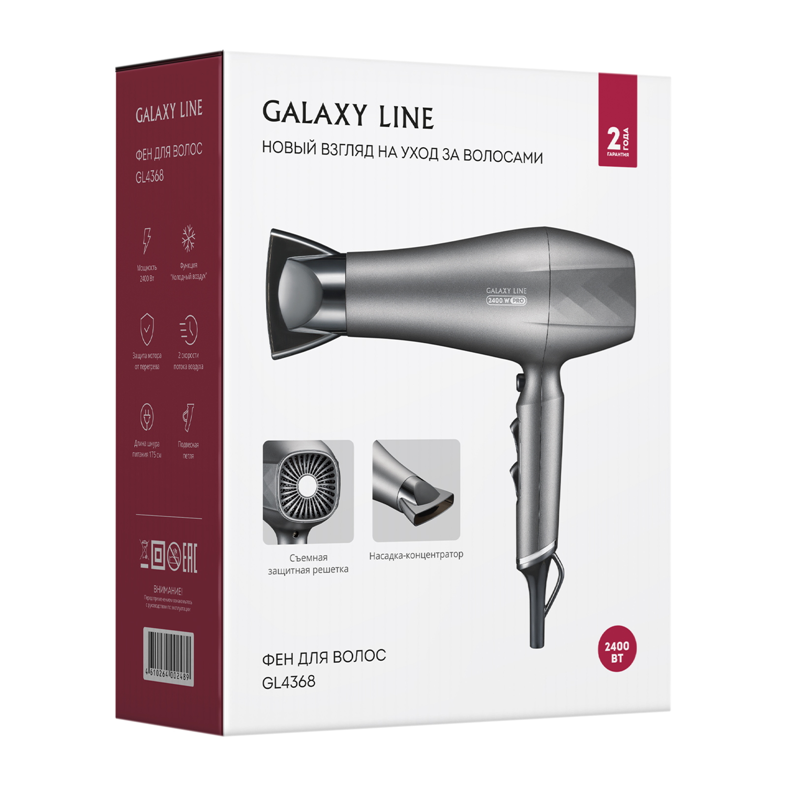 Фен для волос Galaxy LINE GL4368 - фото 8