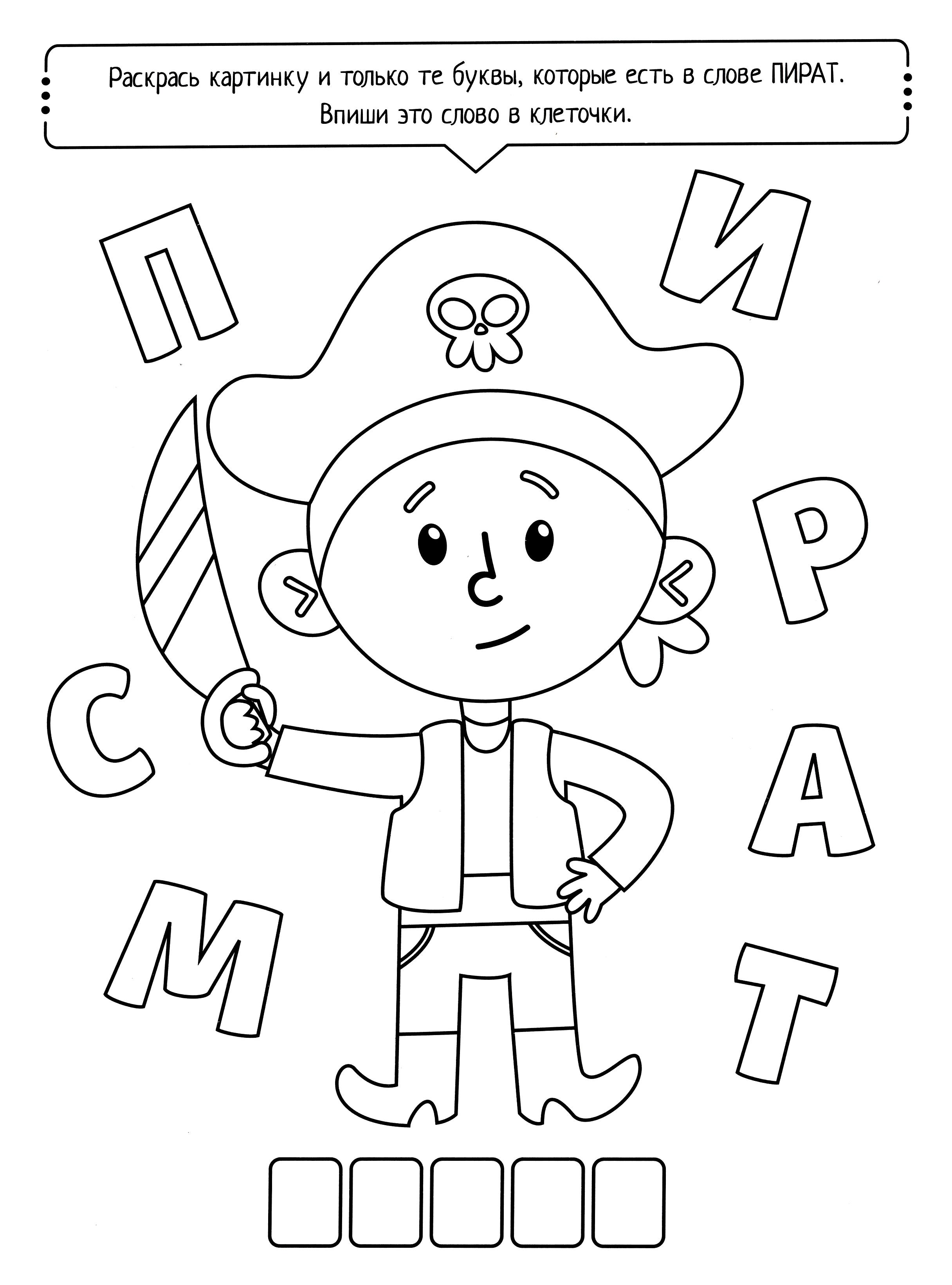 Книга Качели КОМПЛЕКТ. Раскраски с буквами 3+ 4 книжки - фото 3